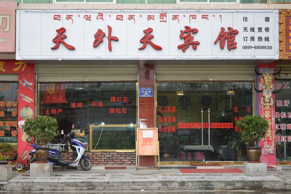 Tianwaitian Inn Lhasa Zewnętrze zdjęcie